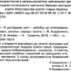 Я досліджую світ Робочий зошит 1 клас НУШ (Укр) Грамота (9789663497006) (303935) - Зображення 2