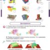 Я досліджую світ Робочий зошит 1 клас НУШ (Укр) Грамота (9789663497006) (303935) - Зображення 3