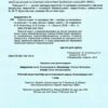 Я досліджую світ Робочий зошит 1 клас НУШ (Укр) Грамота (9789663497006) (303935) - Зображення 7