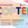 Тактильний сортер Визначаємо на дотик Геометричні фігури (Укр) Ранок РЛ901719У (4823076144227) (342419)