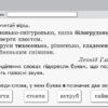 НУШ Дидакта Українська мова та читання 2 клас Відривні картки до підручника Вашуленко М., Дубовик С. (Укр) Ранок Н1236002У (9786170956200) (342873) - Зображення 2