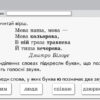 НУШ Дидакта Українська мова та читання 2 клас Відривні картки до підручника Вашуленко М., Дубовик С. (Укр) Ранок Н1236002У (9786170956200) (342873) - Зображення 4