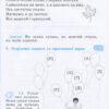 НУШ Українська мова 2 клас. Робочий зошит до підручника Пономарьової К.І. Частина 1 (У 2-х частинах) (Укр) Літера Л1091У (9789669450982) (344795) - Зображення 5