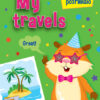 Згинаю-розгинаю My travels З аудіосупроводом (Укр, Англ) АРТ 15704УА (9786170955418) (342060)