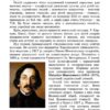 Історія України 9 клас Підручник Турченко Ф.Г. Генеза (9789661108386) (313524) - Зображення 3