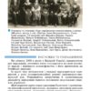 Історія України 9 клас Підручник Турченко Ф.Г. Генеза (9789661108386) (313524) - Зображення 4