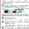 Математика 1 клас. Підручник авторства Листопад Н. (Укр) Оріон (9786177485864) (313487) - Зображення 5