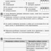 Правознавство 10 клас. Зошит для оцінювання результатів навчання (Укр) Ранок Г949035У (9786170955944) (343498) - Зображення 5