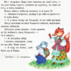 НУШ Першокласнi казки Читанка для самостiйного читання 1-2 класи (Укр) Ранок Н901540У (9786170948229) (302989) - Зображення 3