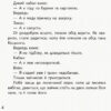 НУШ Першокласнi казки Читанка для самостiйного читання 1-2 класи (Укр) Ранок Н901540У (9786170948229) (302989) - Зображення 4