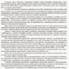 Розгорнутий календарний план. Різновікові групи 4-6 років. ТРАВЕНЬ. Сучасна дошкільна освіта (Укр) Ранок О134182У (9786170951212) (342572) - Зображення 2