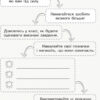Математика 2 клас. Моніторинг навчальних досягнень (Укр) Онопрієнко О. В. Ранок Т105021У (9786170955982) (344482) - Зображення 2