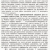 Математика 2 клас. Моніторинг навчальних досягнень (Укр) Онопрієнко О. В. Ранок Т105021У (9786170955982) (344482) - Зображення 3