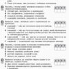 Українська мова 10 клас. Зошит для оцінювання результатів навчання. Для ЗСО з навчанням українською мовою (Рівень стандарту) (Укр) Ранок (9786170946355) (345879) - Зображення 4