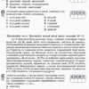 Українська мова 10 клас. Зошит для оцінювання результатів навчання. Для ЗСО з навчанням українською мовою (Рівень стандарту) (Укр) Ранок (9786170946355) (345879) - Зображення 5