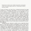 Переймаючи досвід Сінгапуру. Сила парадоксів. Пак Ті Ин (Укр) Ранок И901587У (9786170958785) (346995) - Зображення 2