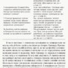 Переймаючи досвід Сінгапуру. Сила парадоксів. Пак Ті Ин (Укр) Ранок И901587У (9786170958785) (346995) - Зображення 5