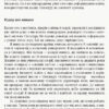 Переймаючи досвід Сінгапуру. Сила парадоксів. Пак Ті Ин (Укр) Ранок И901587У (9786170958785) (346995) - Зображення 7