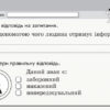 НУШ Я досліджую світ 2 клас Відривні картки до підручника Гільберг Т., Тарнавська С. (Укр) Ранок Н1236003У (9786170957498) (344219) - Зображення 2