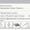 НУШ Я досліджую світ 2 клас Відривні картки до підручника Гільберг Т., Тарнавська С. (Укр) Ранок Н1236003У (9786170957498) (344219) - Зображення 3