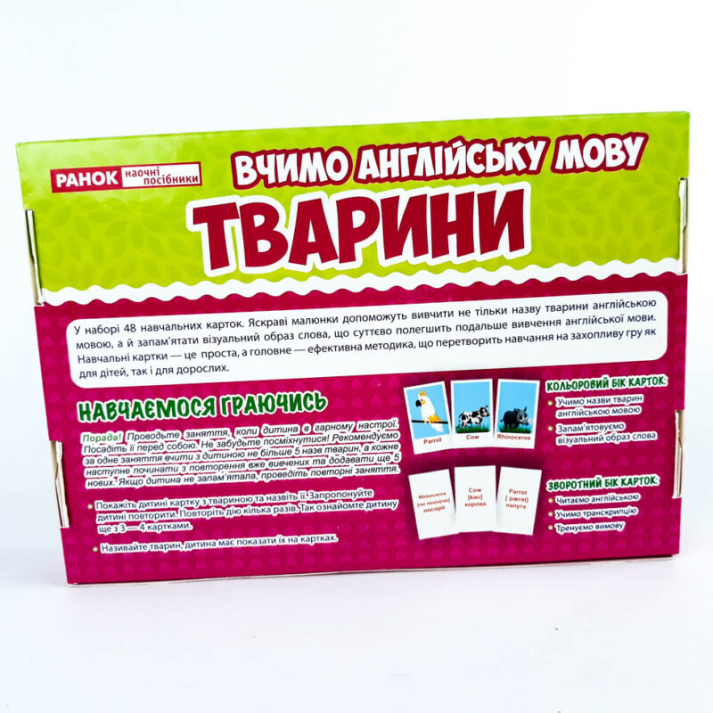 Роздавальний матеріал Вчимо англійську мову Тварини (Англ) Ранок (4823076133238) (310482) - Зображення 5