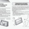 Трудове навчання 7–8 клас. Альбом. Об’єкти технологічної діяльності. Техничні види праці (Укр) Ранок О901731У (9786170957146) (344217) - Зображення 3