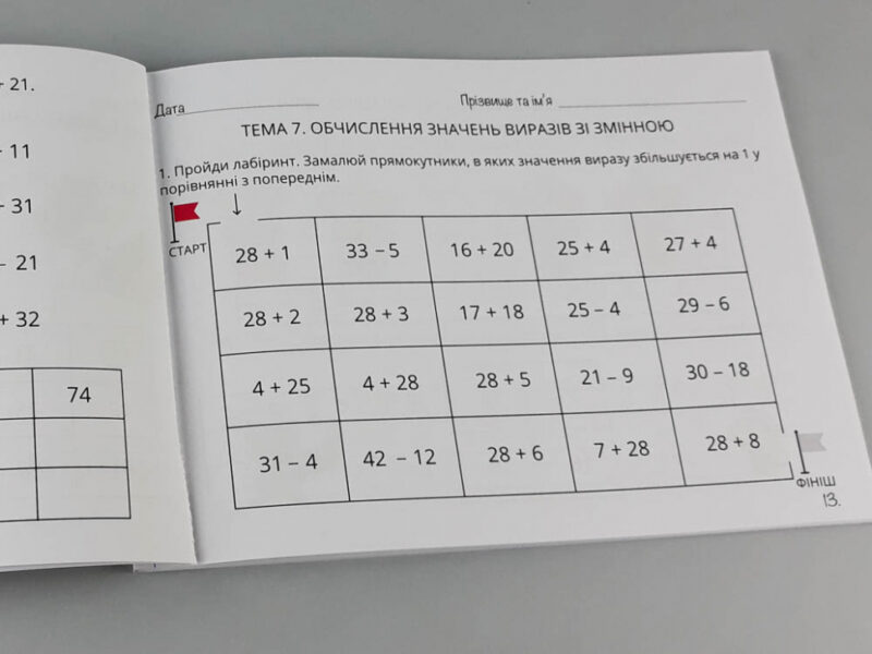 НУШ Математика 2 клас. Завдання для моніторингу навчальних досягнень (Укр) Зірка 121498 (9786176341925) (346659) - Зображення 4