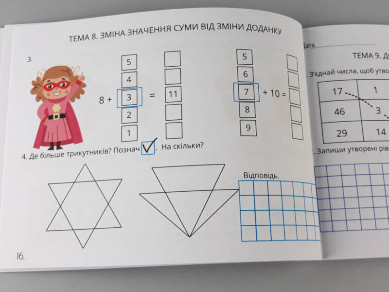 НУШ Математика 2 клас. Завдання для моніторингу навчальних досягнень (Укр) Зірка 121498 (9786176341925) (346659) - Зображення 5