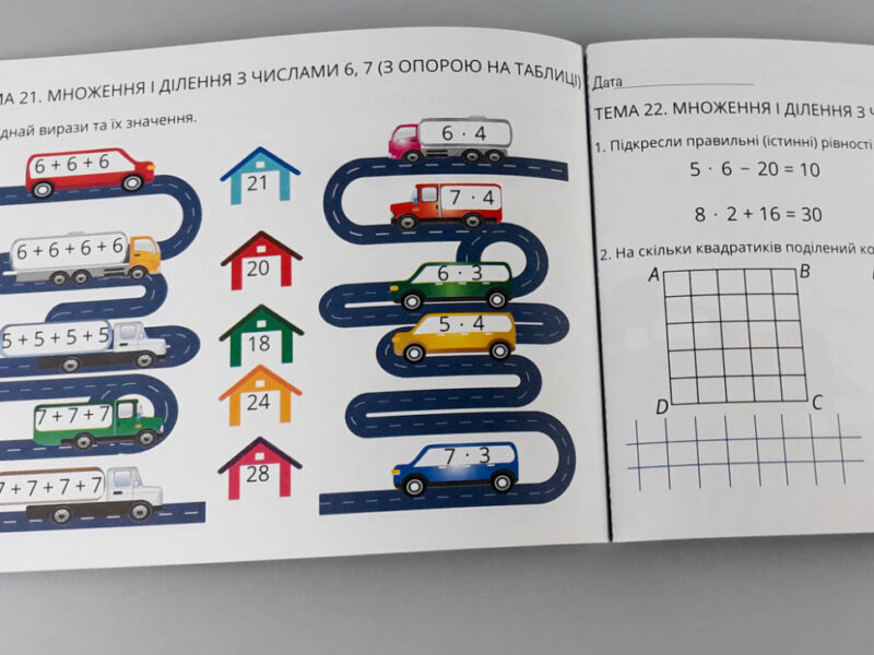 НУШ Математика 2 клас. Завдання для моніторингу навчальних досягнень (Укр) Зірка 121498 (9786176341925) (346659) - Зображення 7