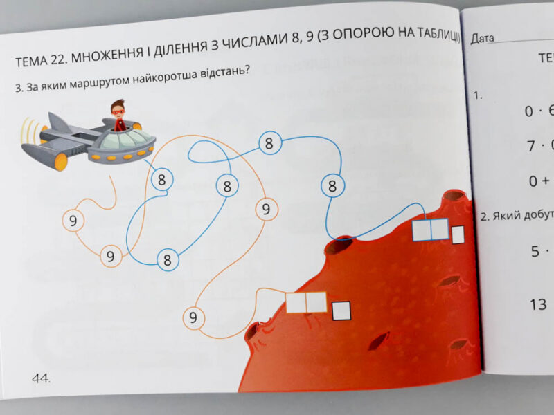 НУШ Математика 2 клас. Завдання для моніторингу навчальних досягнень (Укр) Зірка 121498 (9786176341925) (346659) - Зображення 8