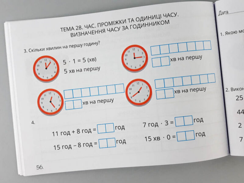 НУШ Математика 2 клас. Завдання для моніторингу навчальних досягнень (Укр) Зірка 121498 (9786176341925) (346659) - Зображення 9