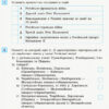 Історія України 9 клас. Компетентнісно орієнтовані завдання. Зошит (Укр) Ранок Г706052У (9786170951489) (342815) - Зображення 2