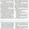 Математика 11 клас. Розробки уроків. До підручника Неліна Є.П., Долгова О.Є. (Рівень стандарту) (Укр) Ранок Т692053У (9786170954893) (344235) - Зображення 2