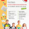 НУШ Математика 2 клас. Міні-кейс. Скворцова, Онопрієнко (Укр) Ранок (9789667497620) (345115)