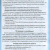 Промінчики знань 5+ Робочий зошит Інтегровані заняття (Укр) Ранок О134065У (9786175405895) (346003) - Зображення 2
