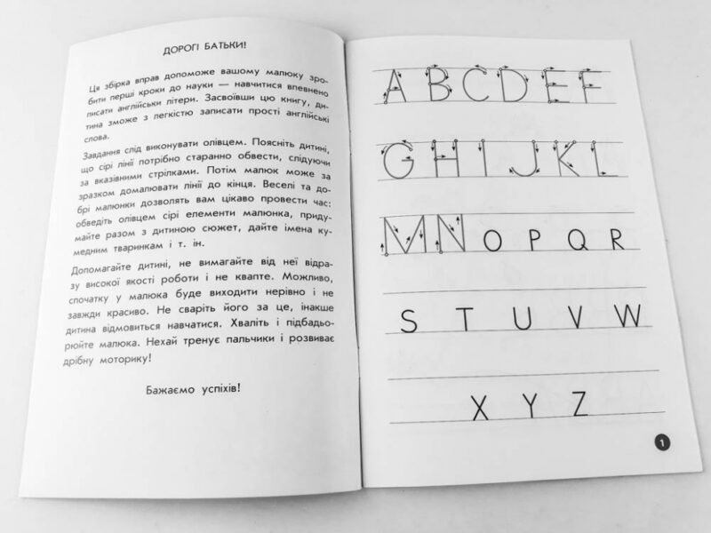 Мої перші прописи. Англійські літери Частина 1 Зірка 111848 (9786176341567) (348665) - Зображення 2