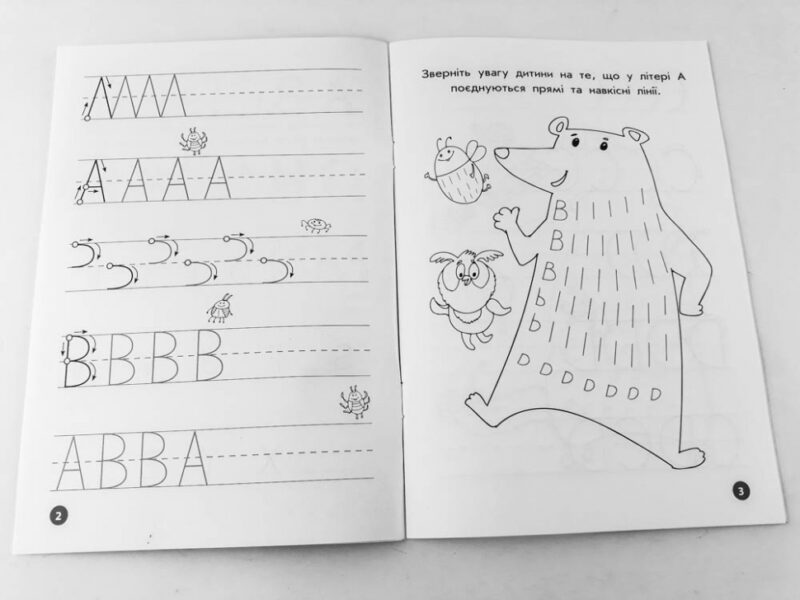 Мої перші прописи. Англійські літери Частина 1 Зірка 111848 (9786176341567) (348665) - Зображення 3
