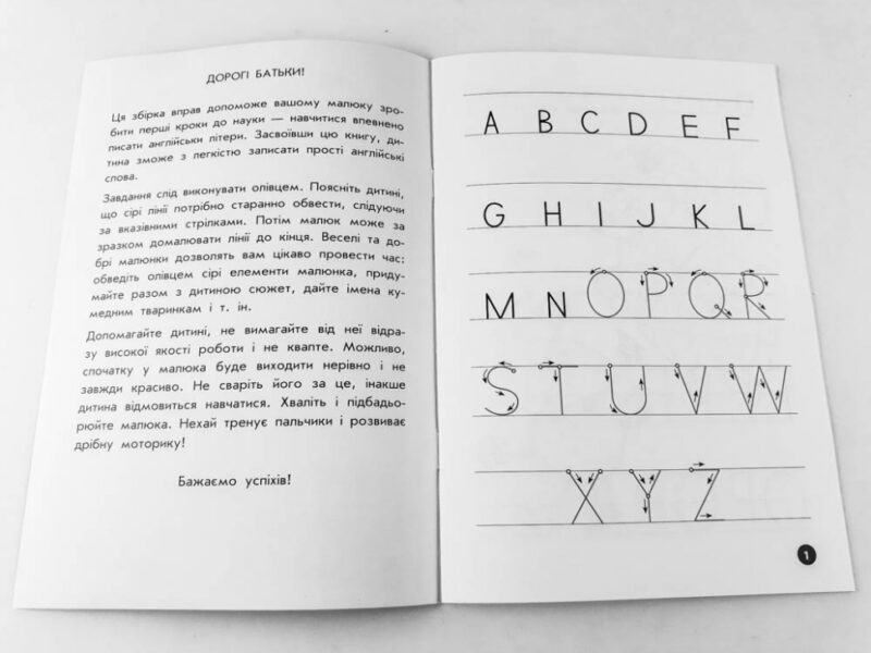Мої перші прописи. Англійські літери Частина 2 Зірка 111849 (9786176341574) (348666) - Зображення 2