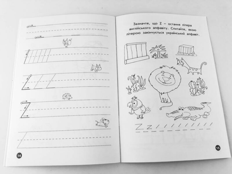 Мої перші прописи. Англійські літери Частина 2 Зірка 111849 (9786176341574) (348666) - Зображення 5