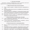 Фізика 10 клас. Зошит для лабораторних робіт і фізичного практикуму Божинова Ф.Я., Каплун С.В., Кірюхіна О.О. (Рівень стандарту) (Укр) Ранок Т742005У (9786170947420) (347347) - Зображення 3