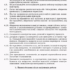 Фізика 10 клас. Зошит для лабораторних робіт і фізичного практикуму Божинова Ф.Я., Каплун С.В., Кірюхіна О.О. (Рівень стандарту) (Укр) Ранок Т742005У (9786170947420) (347347) - Зображення 4