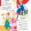 НУШ Читання 1-4 класи. Читаємо та граємо в театр. Перший випуск (Укр) Джежелей О.В., Ємець А.А., Коваленко О.М. Ранок Н901565У (9786170959935) (347769) - Зображення 8