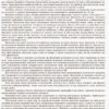 Мій конспект Захист Вітчизни Основи медичних знань 10 клас (Укр) Основа ДПП004 (9786170034038) (350457) - Зображення 2
