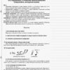 Мій конспект Інформатика 7 клас (Укр) Основа ИНМ010 (9786170033932) (350463) - Зображення 8