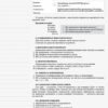 Мій конспект Інформатика 7 клас (Укр) Основа ИНМ010 (9786170033932) (350463) - Зображення 9