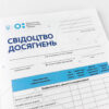 НУШ Свідоцтво досягнень для учня 2 клас (Укр) Зірка 122236 (2000001222362) (346829) - Зображення 2