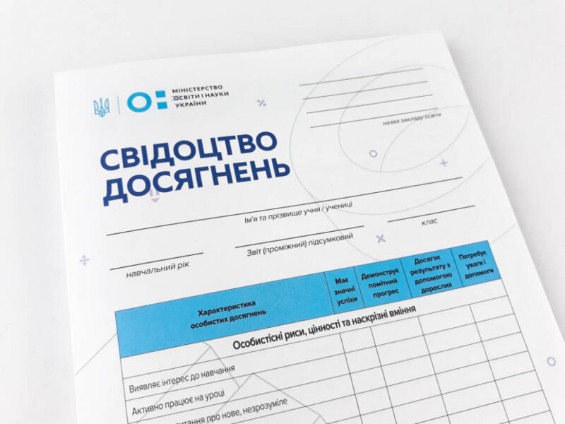 НУШ Свідоцтво досягнень для учня 2 клас (Укр) Зірка 122236 (2000001222362) (346829) - Зображення 2