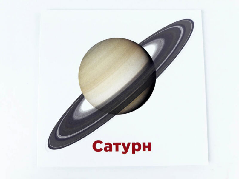 Картки міні Сонячна система (110х110 мм) Зірка 101832 (2000001018323) (289764) - Зображення 2