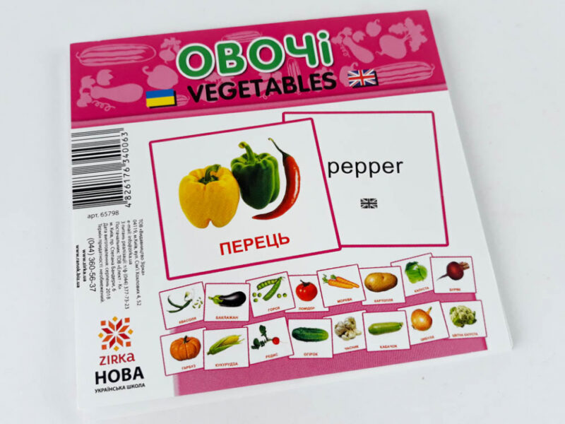Картки міні Овочі (110х110 мм) Зірка 65798 (4826176340063) (286287) - Зображення 7