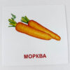 Картки міні Овочі (110х110 мм) Зірка 65798 (4826176340063) (286287) - Зображення 6